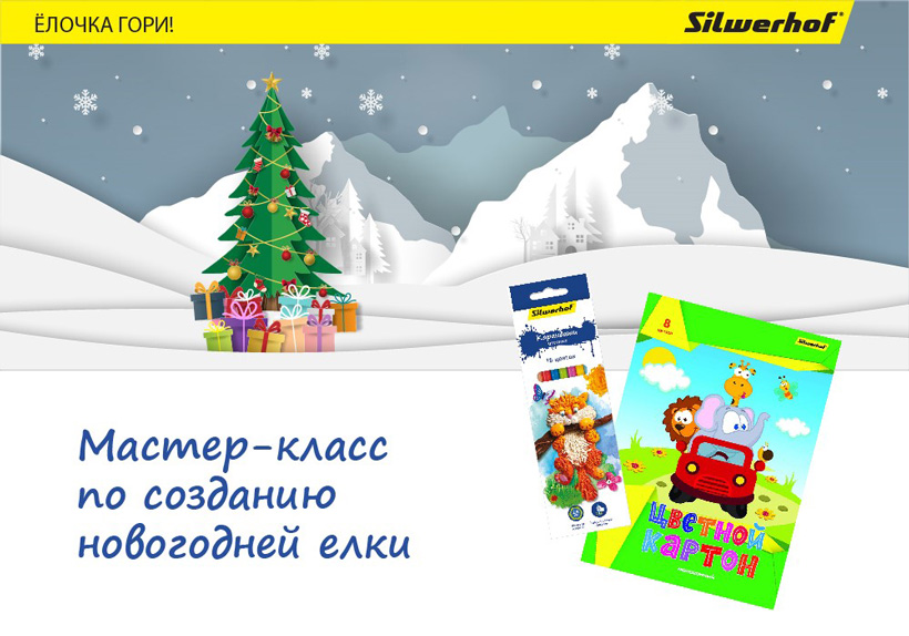 Партнерская программа по продукции Silwerhof