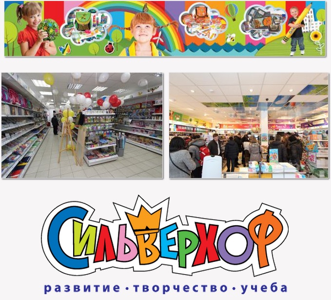 Розничный Канцелярский Магазин Розничный Канцелярский Магазин
