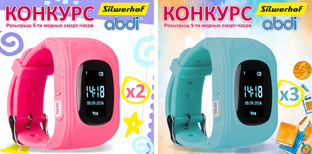Silwerhof и ABDI запустили новый конкурс в Instagram