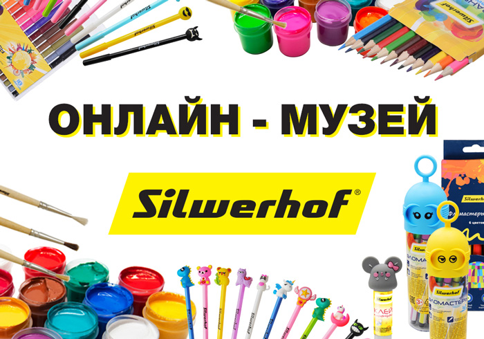 Silwerhof создает онлайн-музей творчества